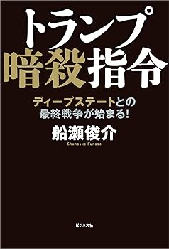 【絶版】トランプ予言入門 トランプ予言入門―初めて知る52枚の神秘 (ワニの本) | 火星人